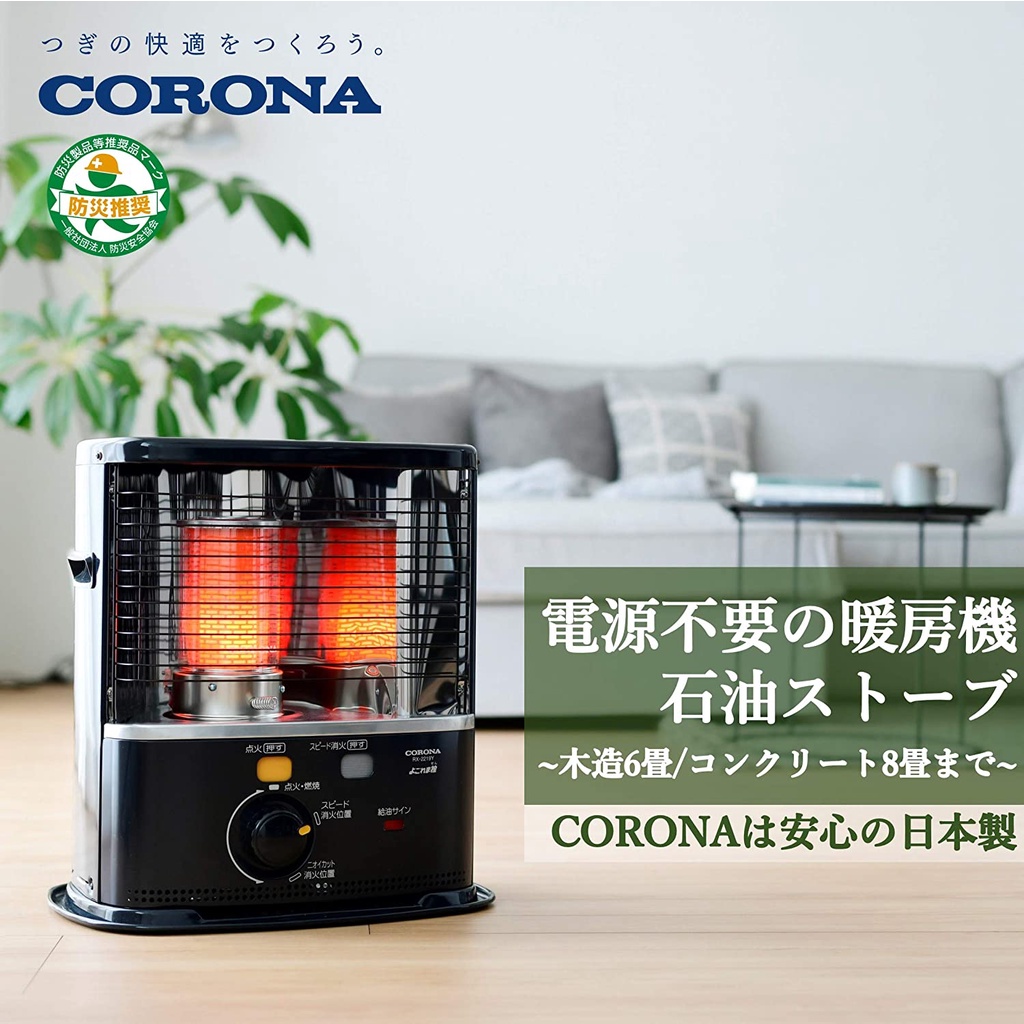 corona 暖爐- 優惠推薦- 家電影音2023年8月| 蝦皮購物台灣