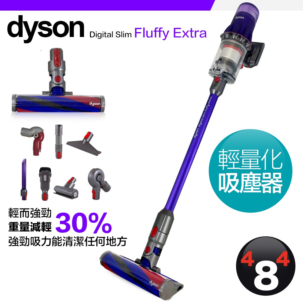 Dyson 戴森 SV18 Digital Slim Fluffy Extra 輕量型 無線吸塵器 輕而強勁 可換電池