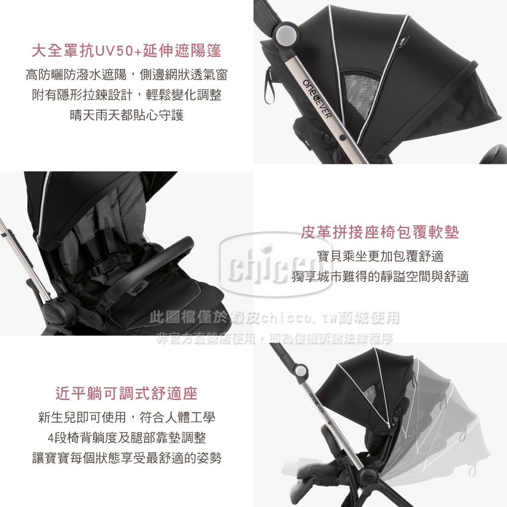 chicco-One4Ever全能秒收雙向輕量手推車 One 4 Ever 送保暖腳套睡袋 | 蝦皮購物