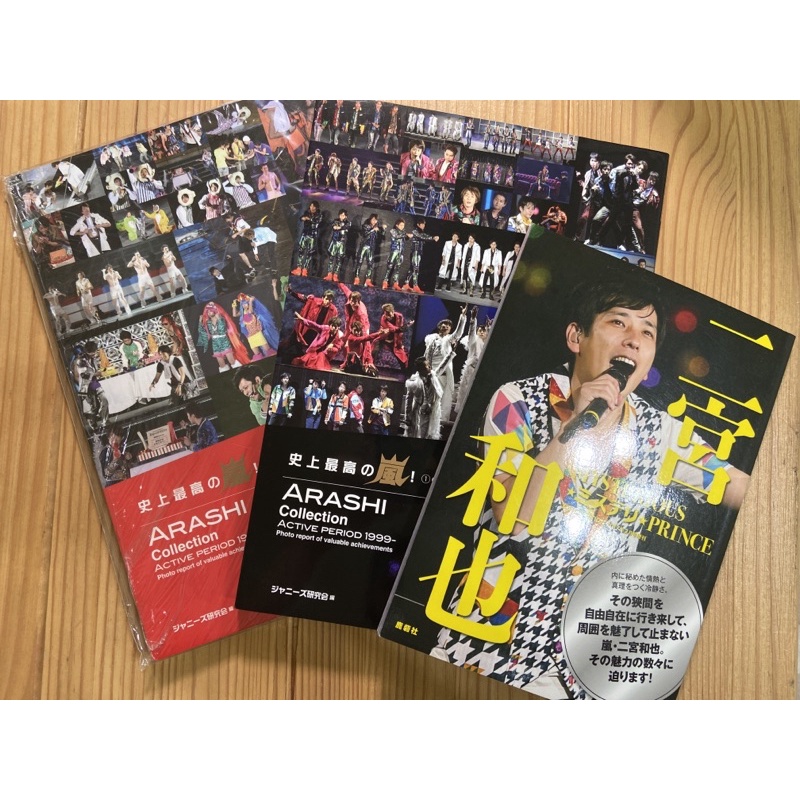 嵐Arashi 演唱會雜誌寫真集大野智櫻井翔相葉雅紀二宮和也松本潤| 蝦皮購物