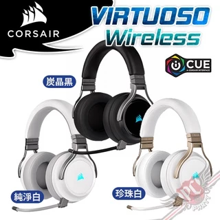 CORSAIR 海盜船 Virtuoso Wireless 無線 耳機麥克風  PCPARTY