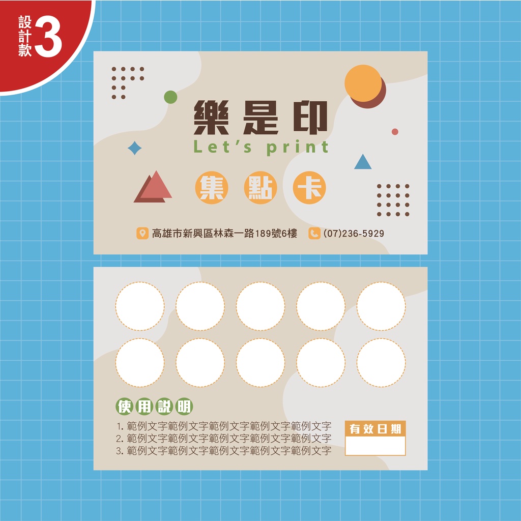 【樂是印】集點卡 設計款集點卡 創意設計 集點卡客製 集點卡印刷 | 蝦皮購物