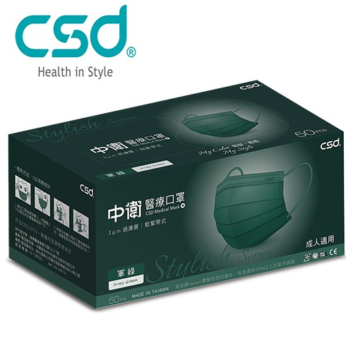 Product image 中衛 CSD 醫療口罩 軍綠色 50片x2盒