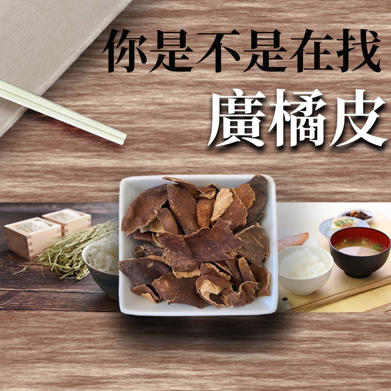 橘子皮｜優惠推薦 - 蝦皮購物 - 2026年8月