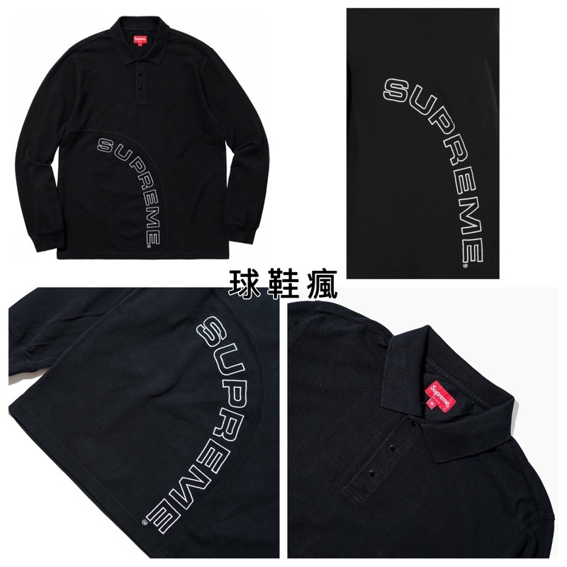 球鞋瘋』Supreme Corner Arc L/S Polo 黑色Logo 長袖Polo衫| 蝦皮購物