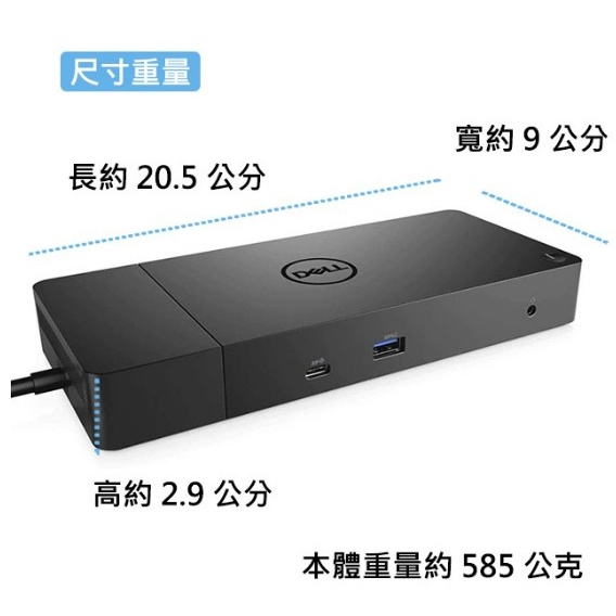 【戴爾DELL】WD19 原廠 180W 媒體插槽座 DOCK 商務基座(完整盒裝)