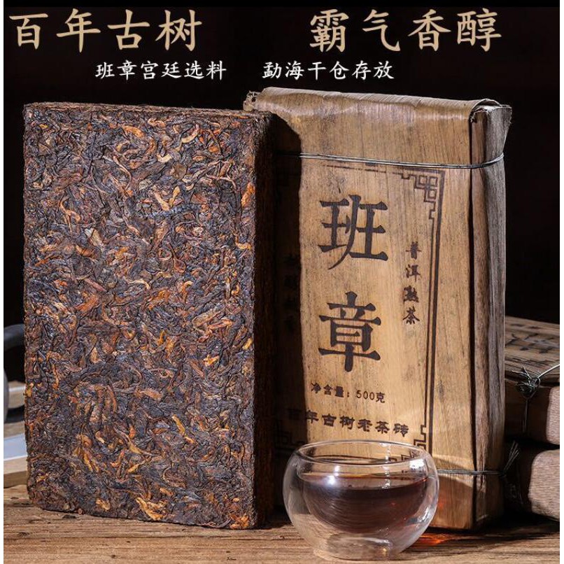 1968猛海老茶磚參香普洱茶磚茶猛海原料老熟茶雲南普洱茶500克