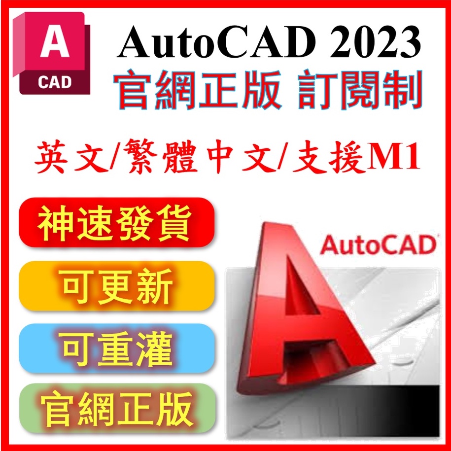 Autocad 2016 繁體