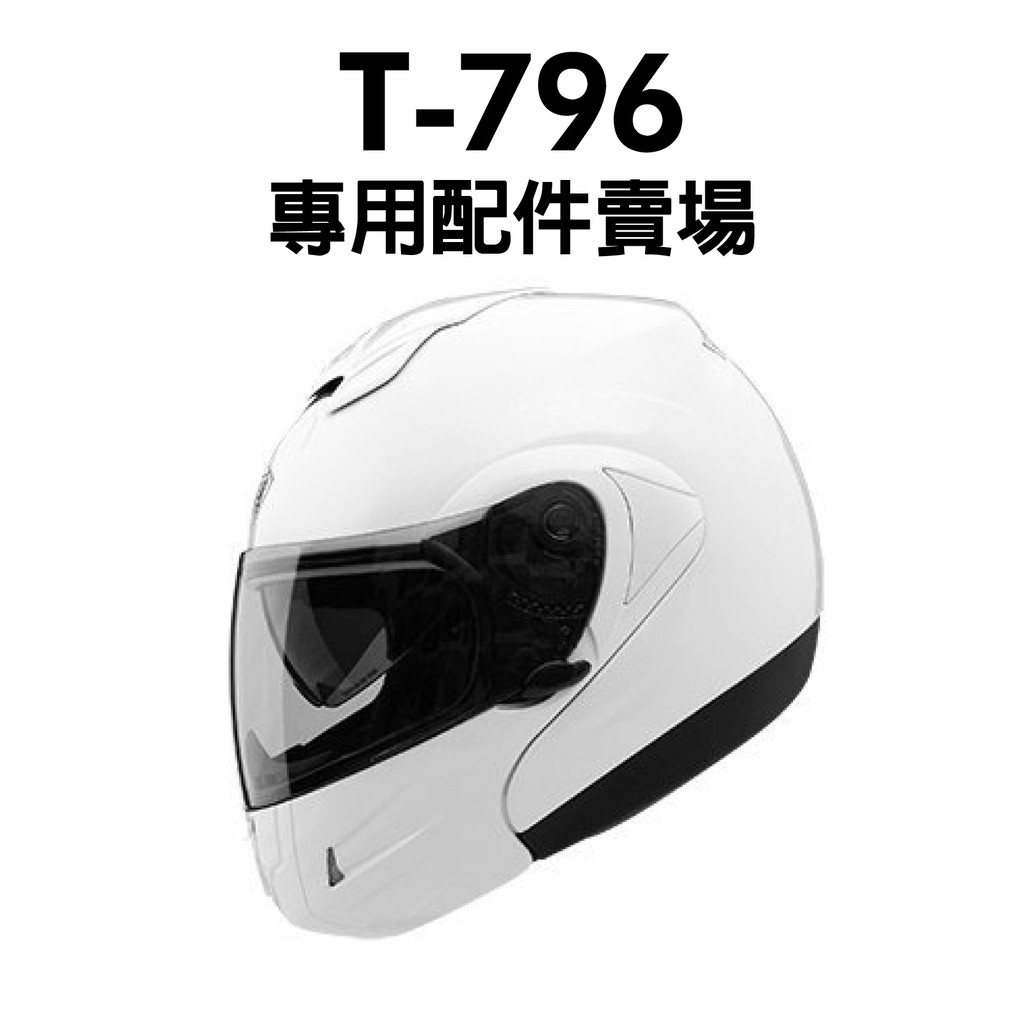[安信騎士] THH T-796 T796 專用 鏡片 內襯 耳罩 鏡片座 配件賣場 T-796A+ T-796SP | 蝦皮購物