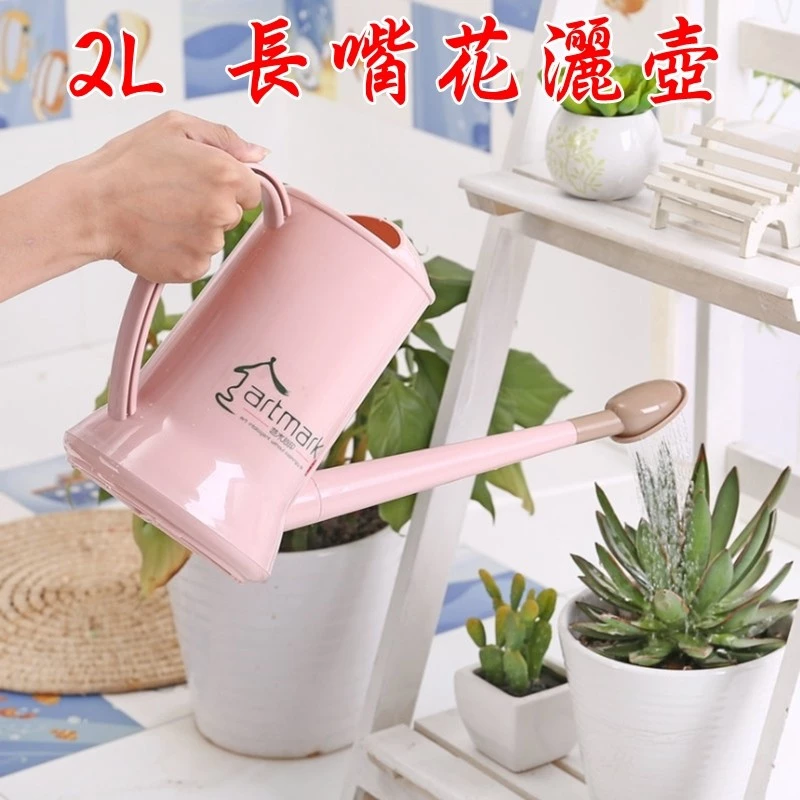 珍愛頌 N080 長嘴灑水壺 2L 花灑壺 澆水壺 澆花壺 多肉灑水壺 園藝工具