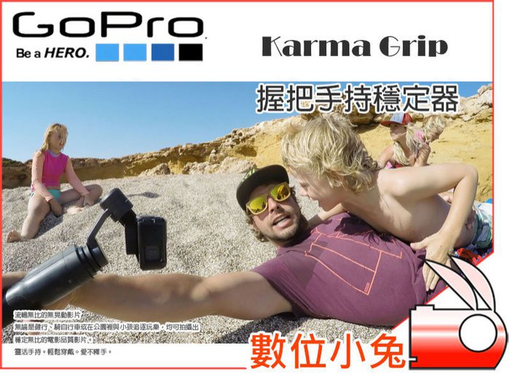數位小兔【GOPRO Karma Grip 握把手持穩定器】運動攝影機極限運動三軸