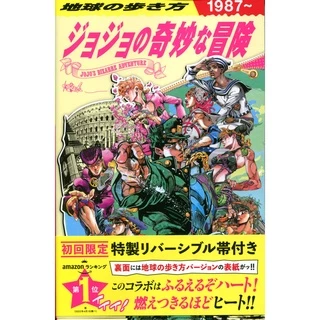 ジョジョの奇妙な冒険- 優惠推薦- 2025年8月| 蝦皮購物台灣