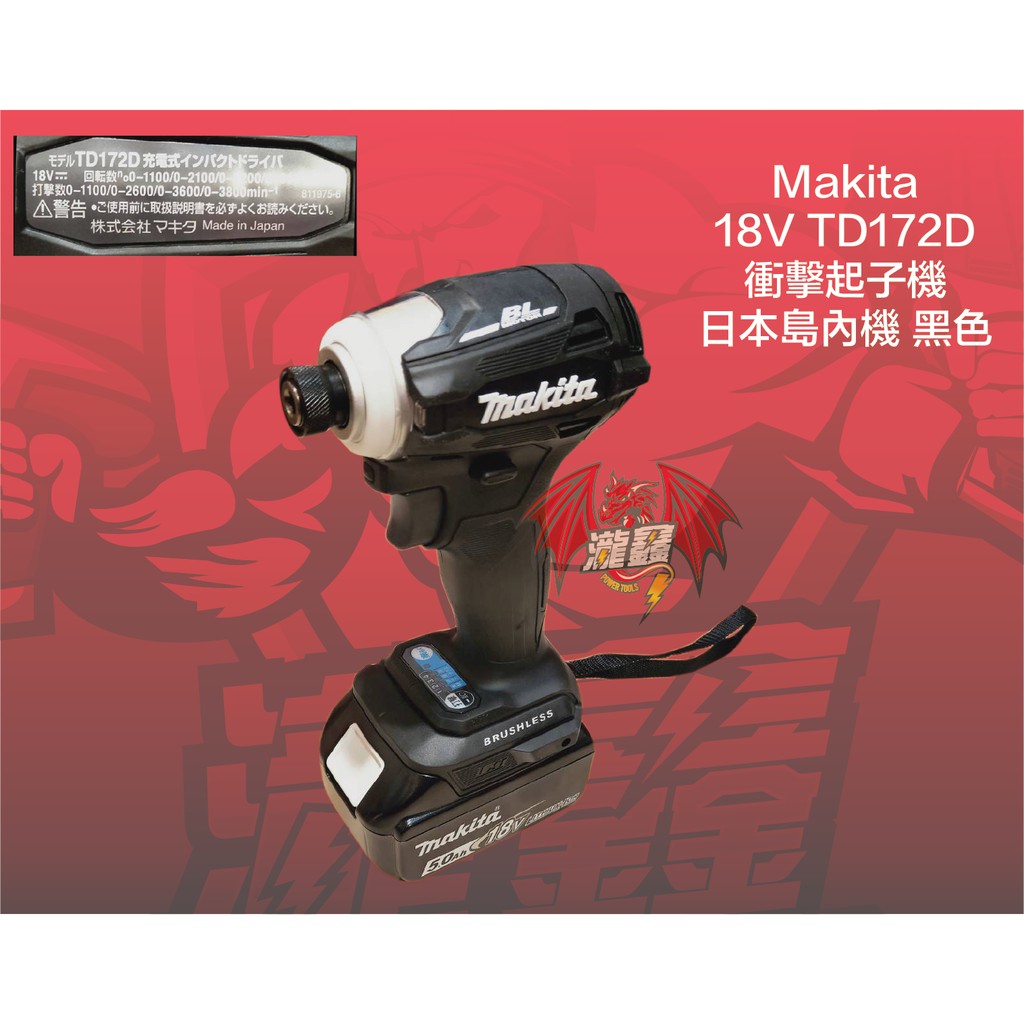 makita◇電動工具/TD172D-