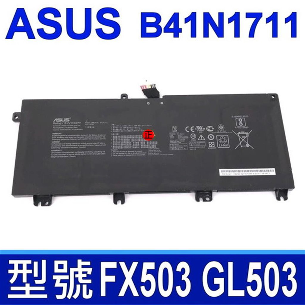 ASUS B41N1711 4芯原廠電池GL703VM GL703GE GL503 GL503VD GL503GE