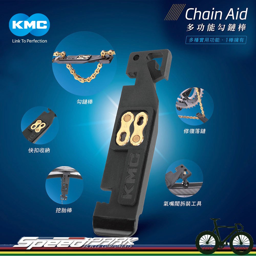 【速度公園】KMC Chain Aid 多功能勾鏈棒 固定鏈條 挖胎棒 拆裝氣嘴閥 收納快扣 落鏈不髒手 鉤鏈棒 | 蝦皮購物
