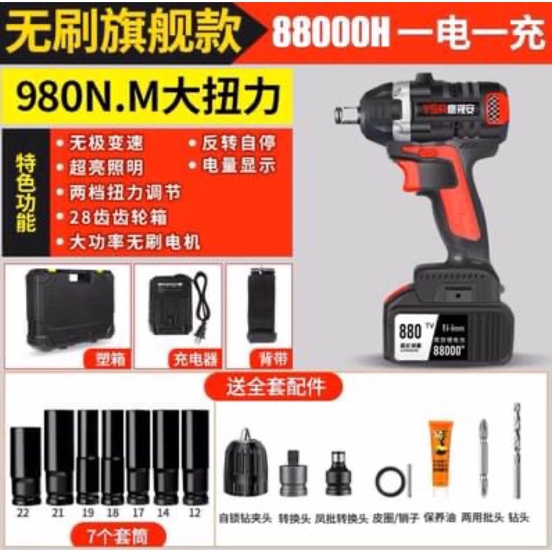 超大扭力980N電動板手 | 蝦皮購物