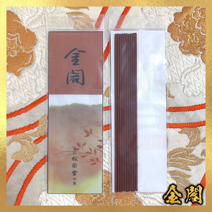 松榮堂✖和香】分裝小量包-京都日本線香-京線香-五山/京櫻/金閣