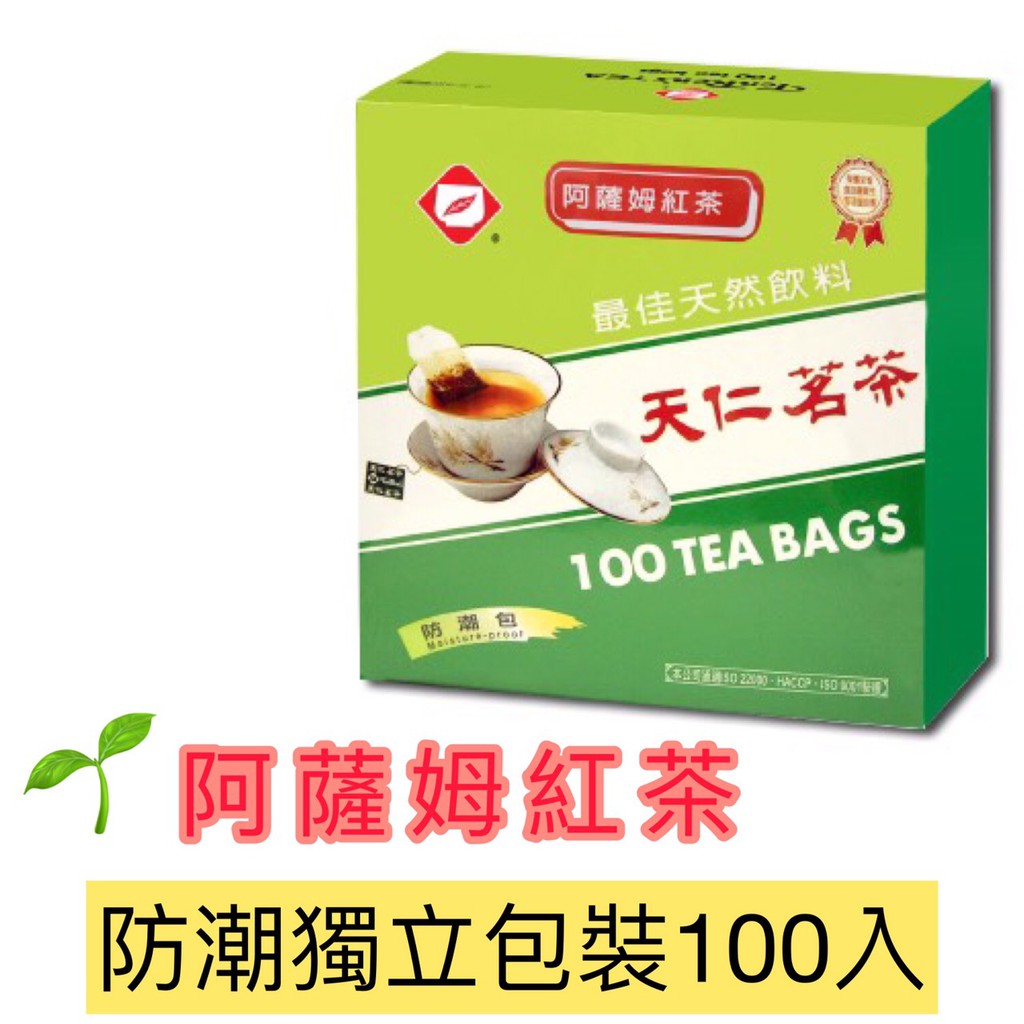 天仁茶包 防潮包盒裝 100入*2g 紅茶 綠茶 烏龍茶 茉香綠茶 超取限8盒 | 蝦皮購物