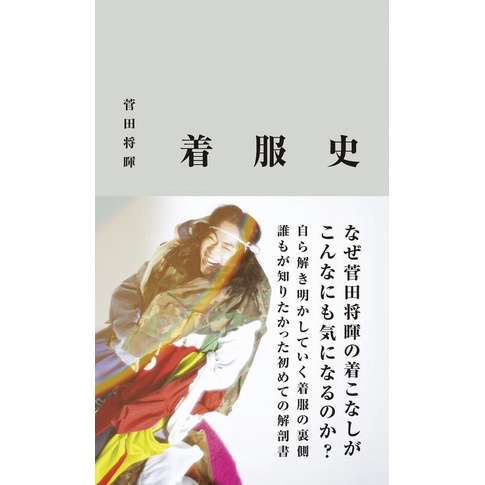 Happy DARS Day 砂時計フィギュア 菅田将暉 黒スダ [希少] Happy DARS Day 砂時計フィギュア 菅田将暉 黒スダ [希少]