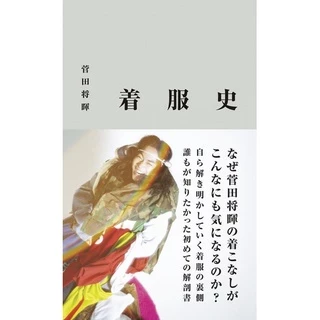【 菅田将暉 】 チェキ(ハット・Tシャツ) 菅田将暉 】 チェキ(ハット・Tシャツ) 2025年最新】菅田将暉T