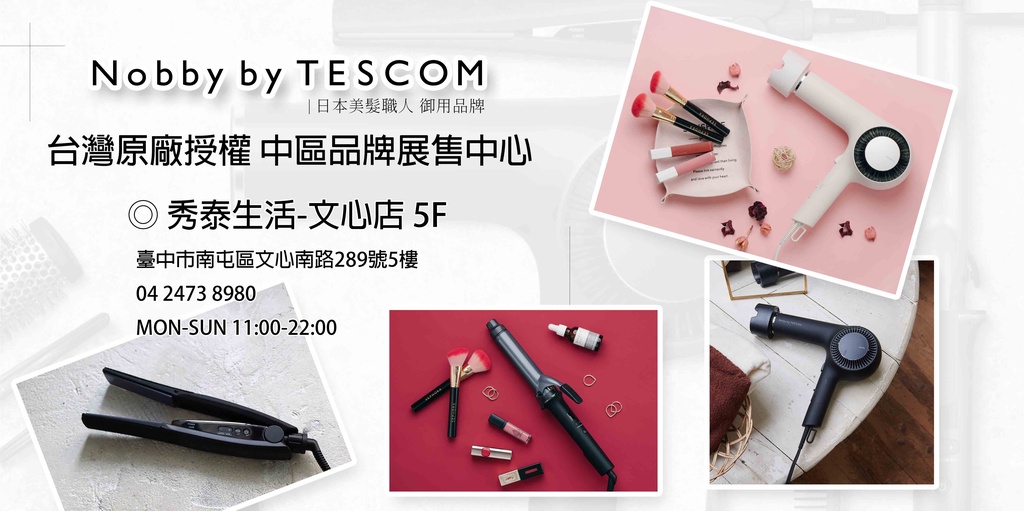 Nobby by TESCOM 】 NIB3000 沙龍級修護離子吹風機｜保濕速乾快乾大 