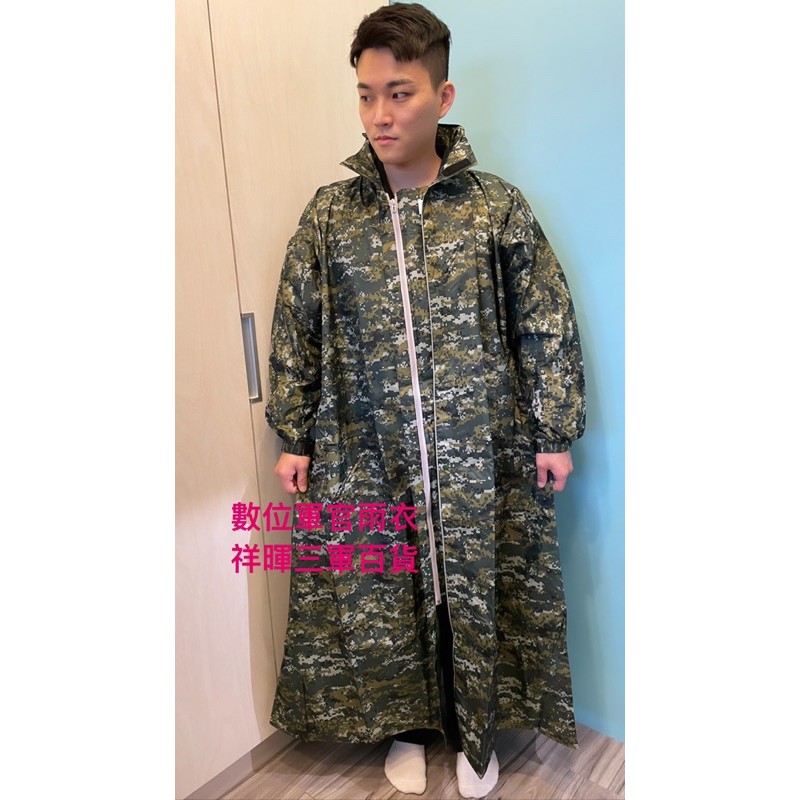 軍官迷彩雨衣- 優惠推薦- 2025年7月| 蝦皮購物台灣