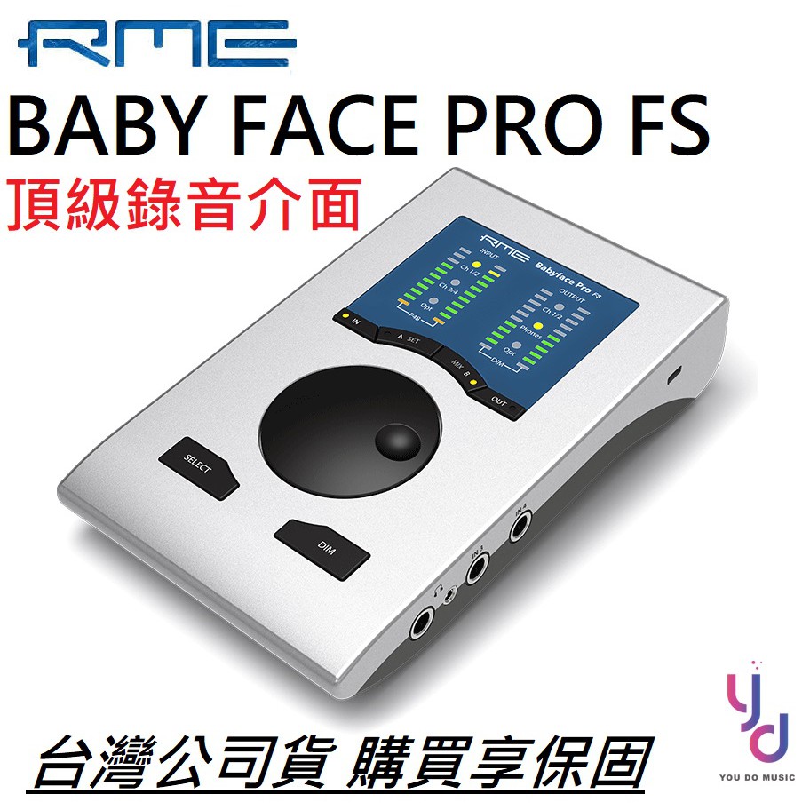 RME Baby Face Pro FS 錄音介面聲卡頂級款2i2 編曲宅錄混音錄音公司貨