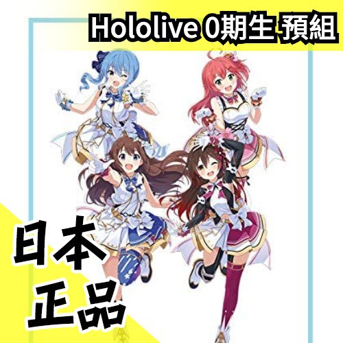 🔥玩具特賣🔥日空版 Re Rebirth Hololive 0期生 預組 Gmaer 星街彗星 櫻巫女 蘿蔔子 時乃空