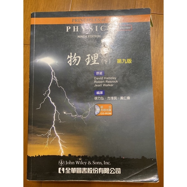 最大91%OFFクーポン 物理大学教科書 Physics Jearl Walker, 9th iauoe