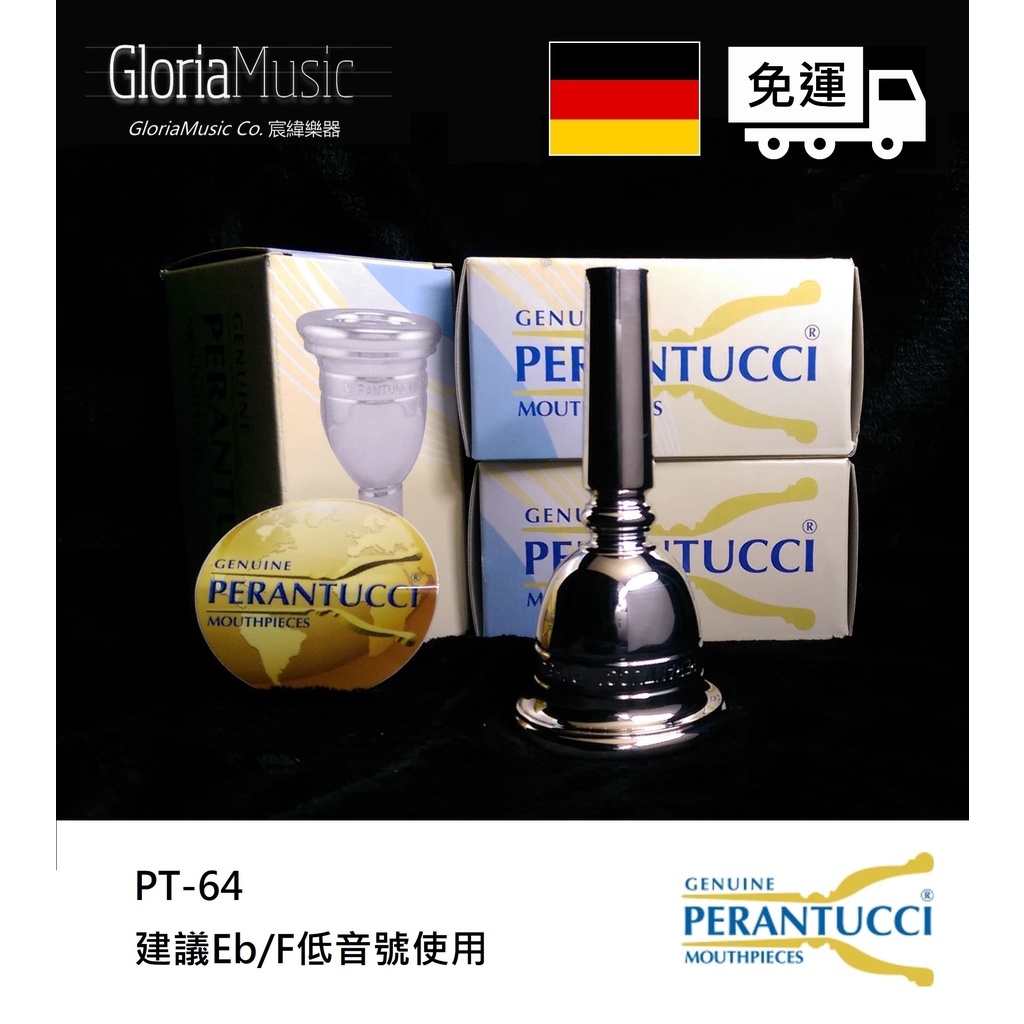 宸緯樂器》Perantucci 低音號PT-64 Tuba吹嘴《全新德國進口免運公司貨