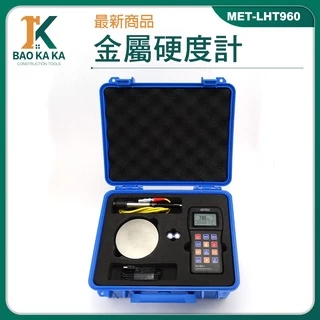 金屬硬度計 MET-LHT960 洛氏硬度計 表面硬度 供應製造商 測試儀 維氏硬度試驗
