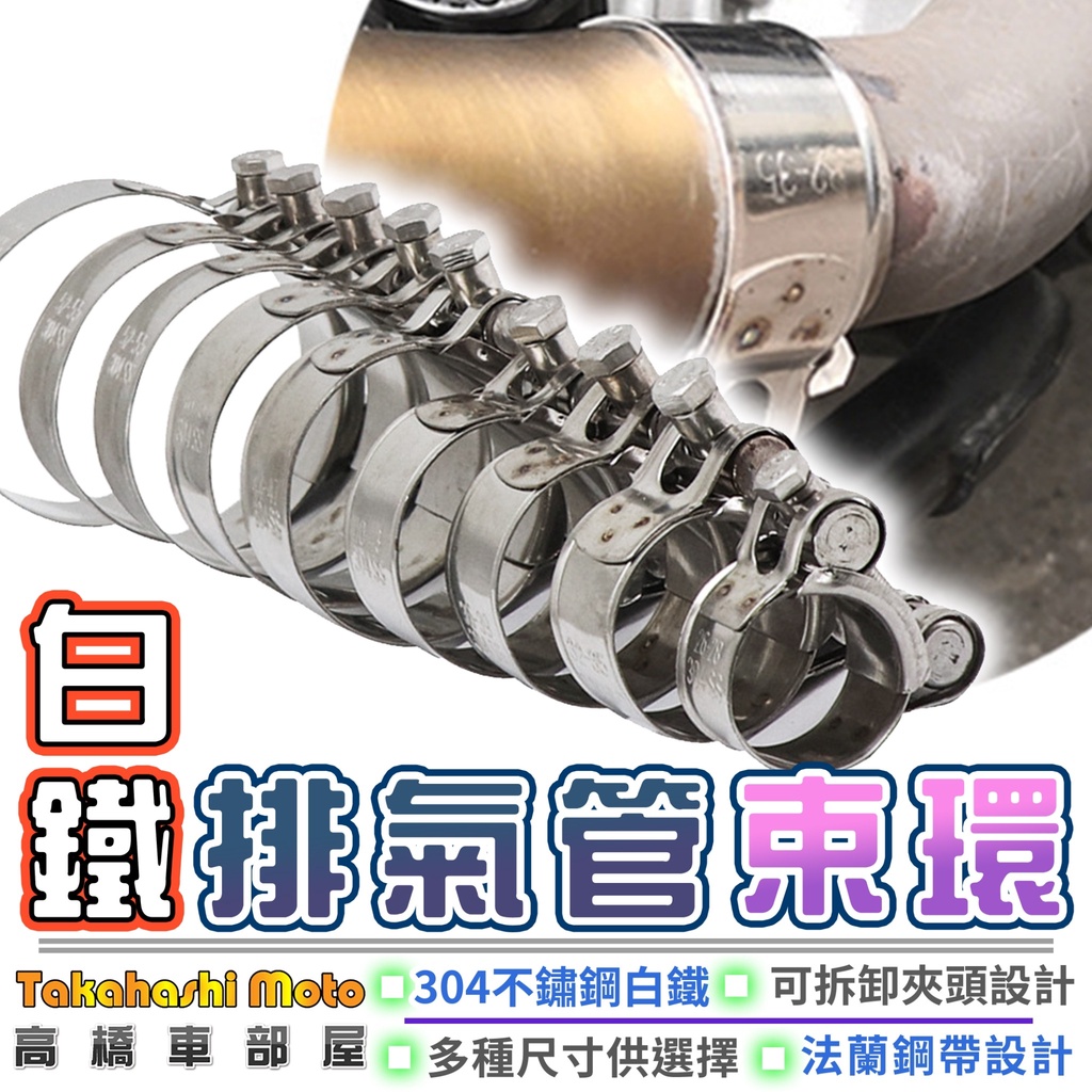 管束環 - 優惠推薦 - 2026年8月 | 蝦皮購物台灣