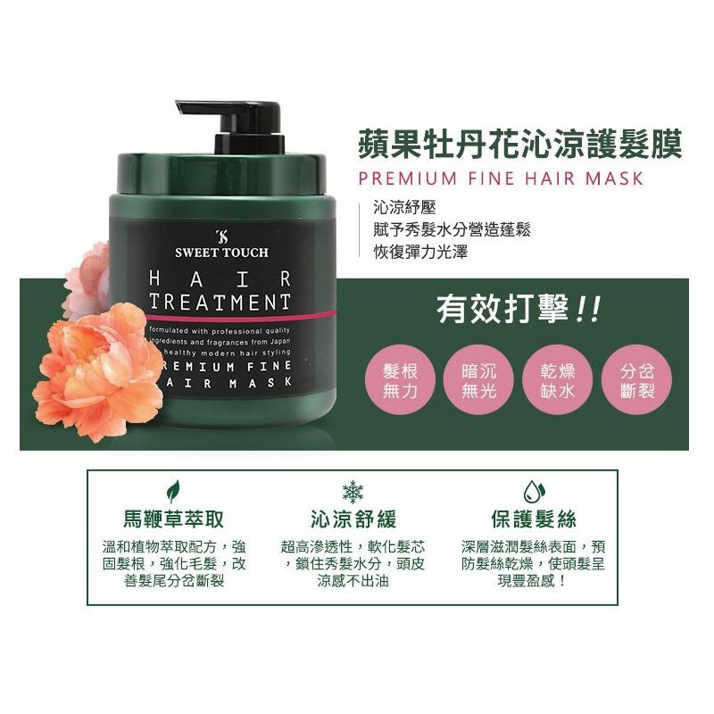 直覺護髮膜評價：1000ml 大容量好用嗎？白麝香與蘋果牡丹花怎麼選 (5/8)
