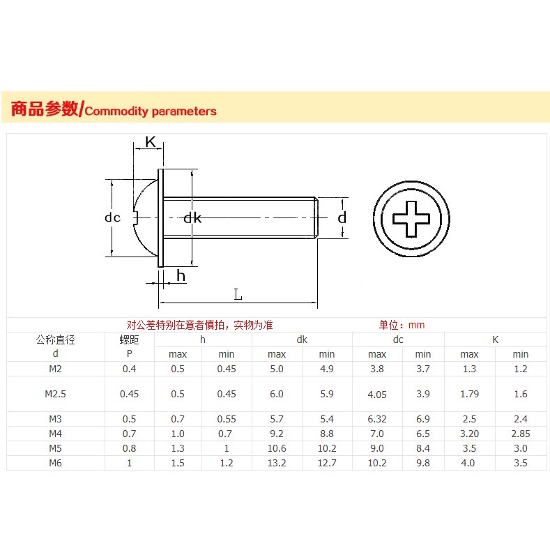 3273＞【M2 M2.5 M3 M4 M5 M6】304不銹鋼圓頭十字帶墊螺絲PWM帶墊螺釘