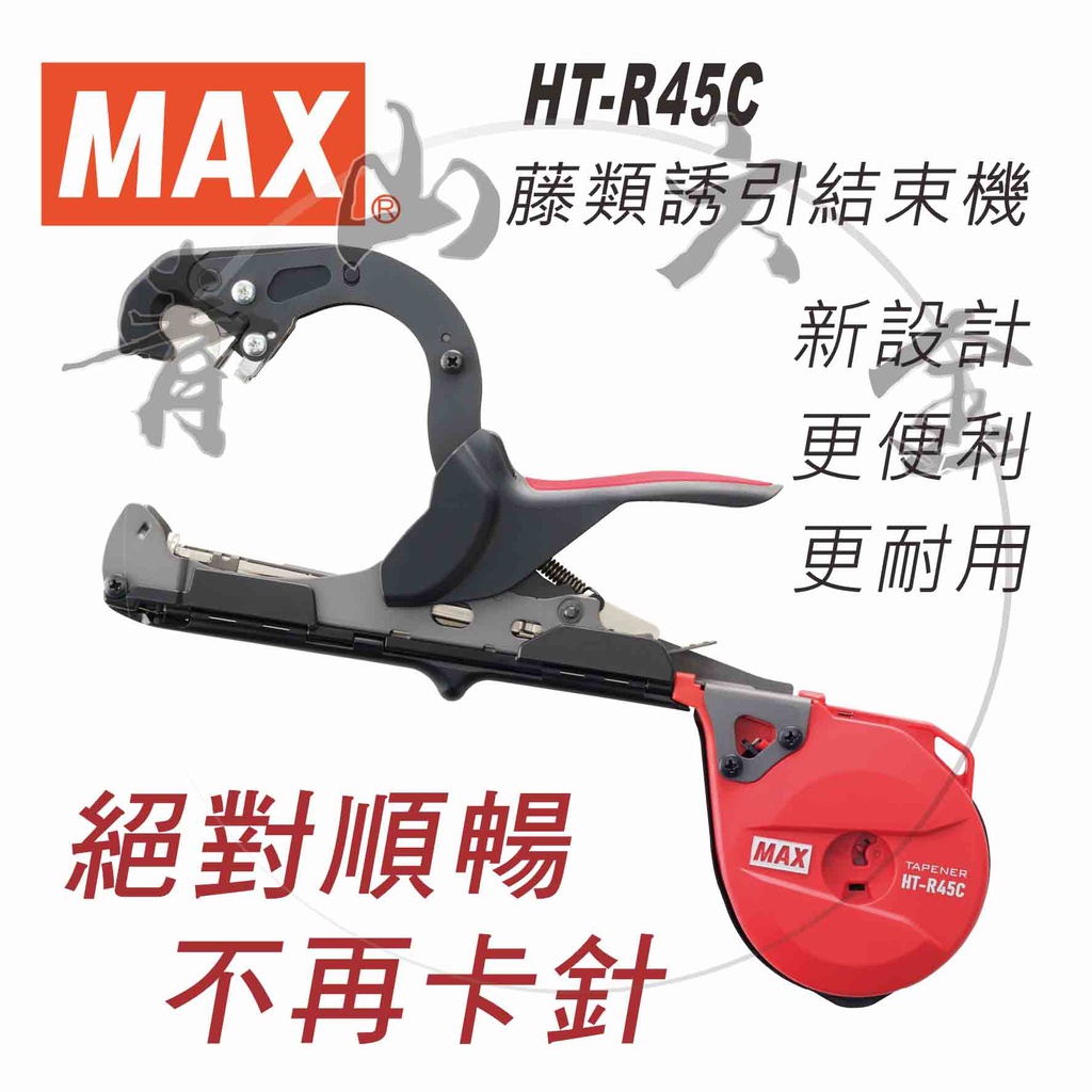 max結束機- 優惠推薦- 2026年6月| 蝦皮購物台灣