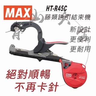 max結束機- 優惠推薦- 2025年10月| 蝦皮購物台灣