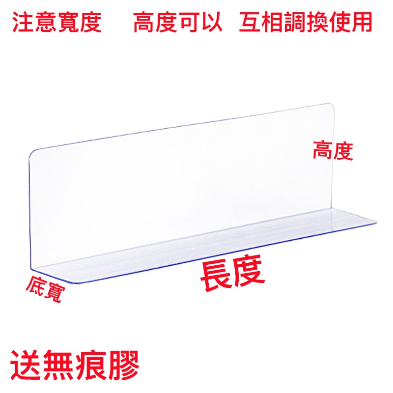 台灣公司貨丨擋板 圍擋板 茶幾遮擋板 床底擋板 沙發底擋板 電視櫃茶几櫃擋板 防塵擋板 圍沙發床家具擋板PVC擋板可裁切 | 蝦皮購物