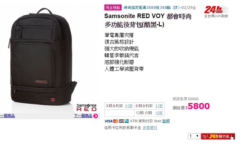 Samsonite red voy on sale