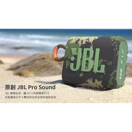 【推薦文章】你的口袋音樂怪獸：JBL GO 3 迷你防水藍牙喇叭深度開箱與評測