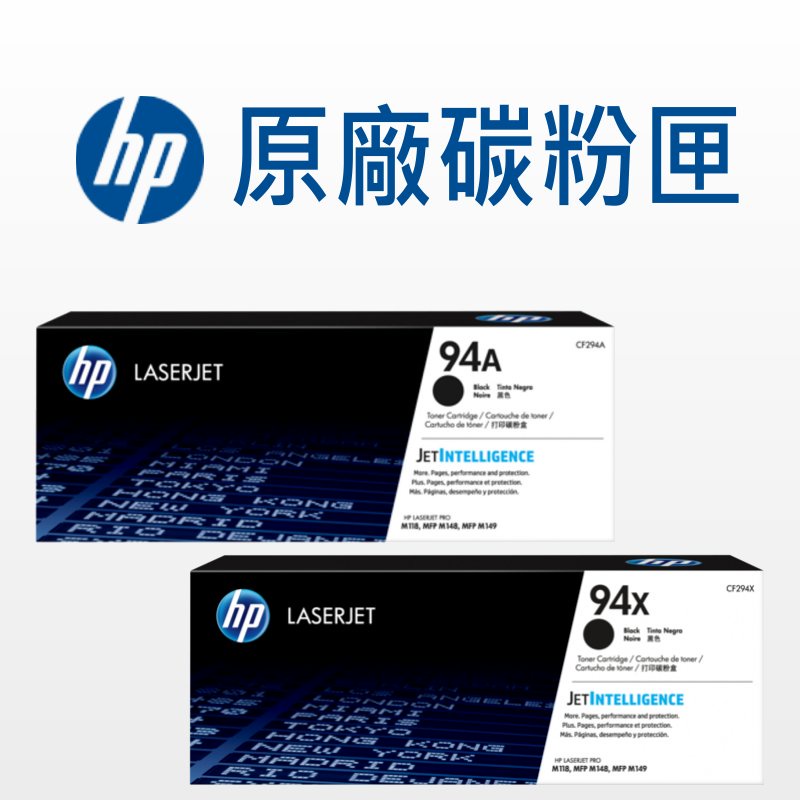 HP 94A/94X 原廠碳粉匣 CF294A/CF294X高容量 適用: M148dw/M148fdw | 蝦皮購物
