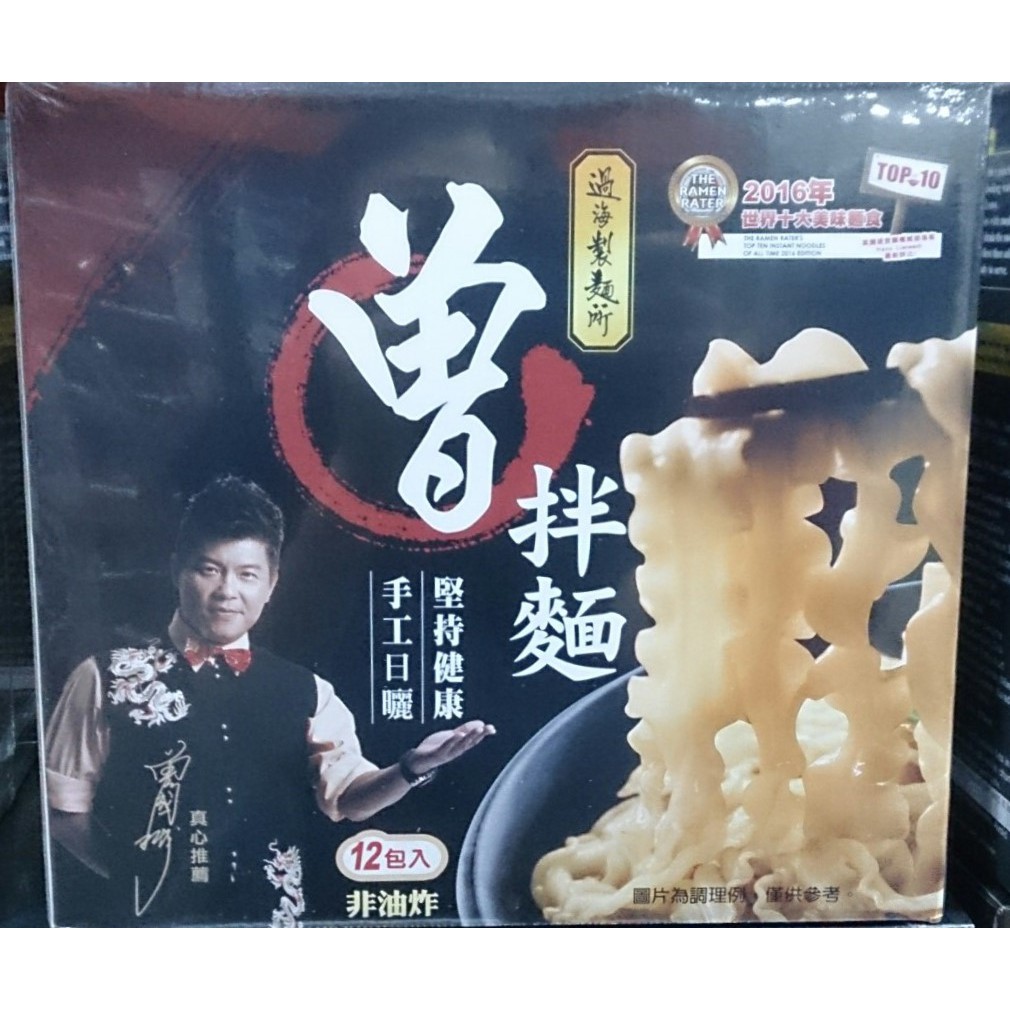 ★瑪詩琳★ 特價 曾拌麵 116g*12包 椒麻香蔥 非油炸乾拌麵 Tseng Noodles 好市多代購 costco 蝦皮購物