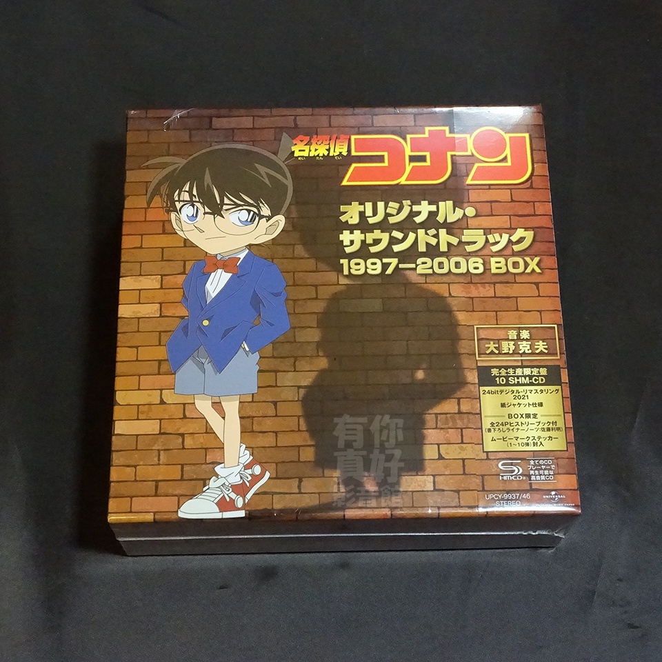 名探偵コナン」サウンドトラック 1997-2006 BOX (初回生産限定盤) - アニメ