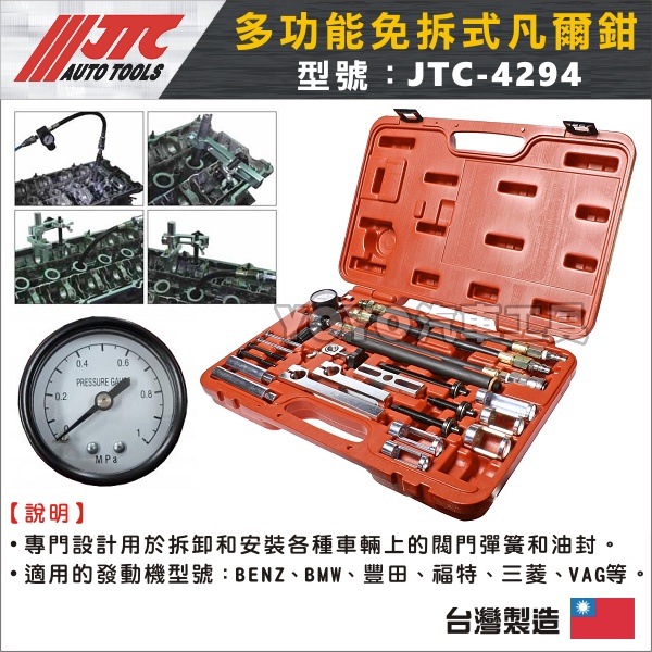 JTC Auto Tools 万力 JTC3124-