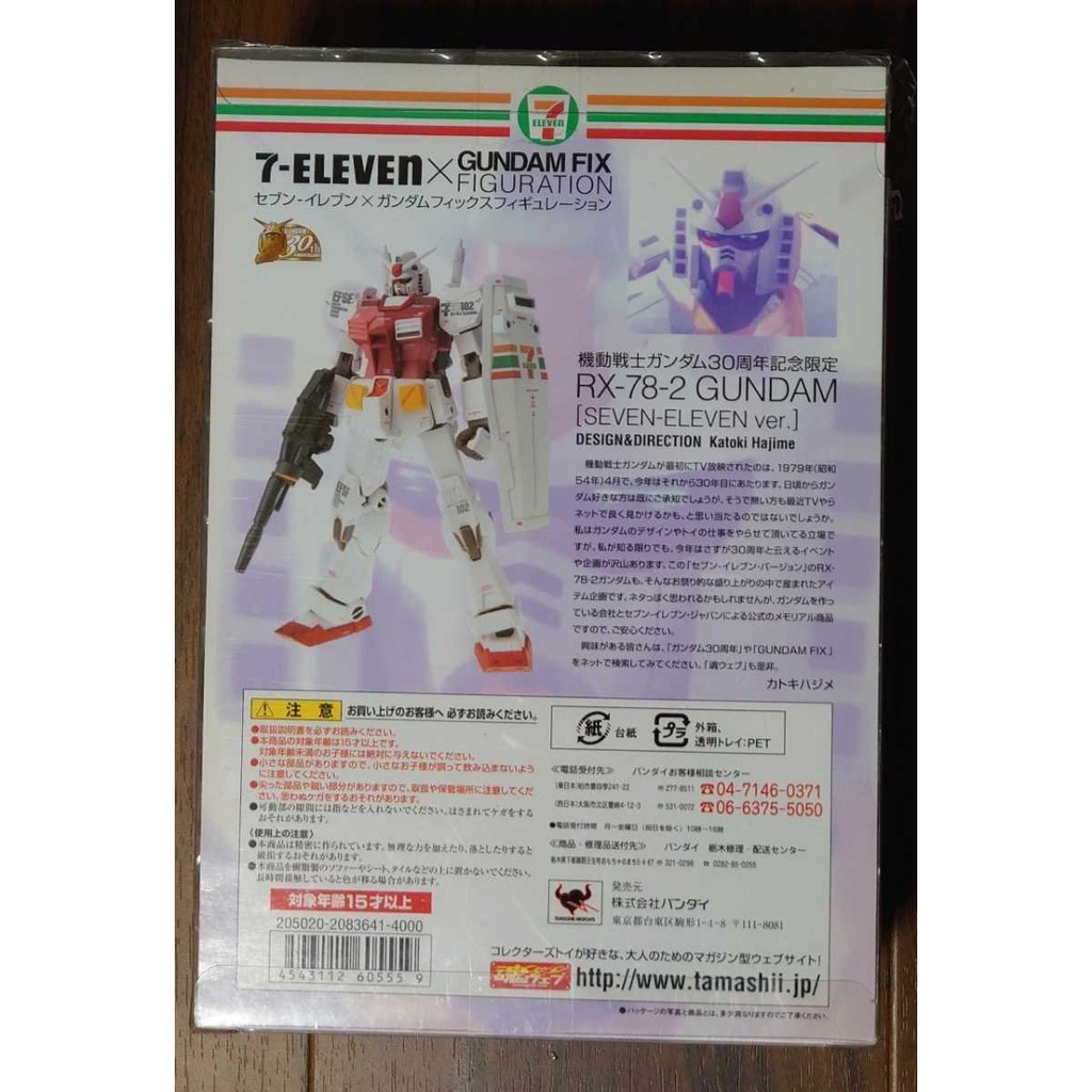 Amazon.co.jp: GUNDAM FIX FIGURATION RX-78-2ガンダム