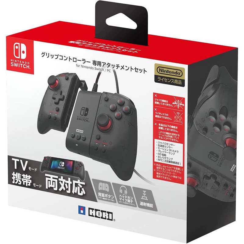 任天堂SWITCH NS HORI 分體式控制器專用附屬器套組便攜式控制器手把