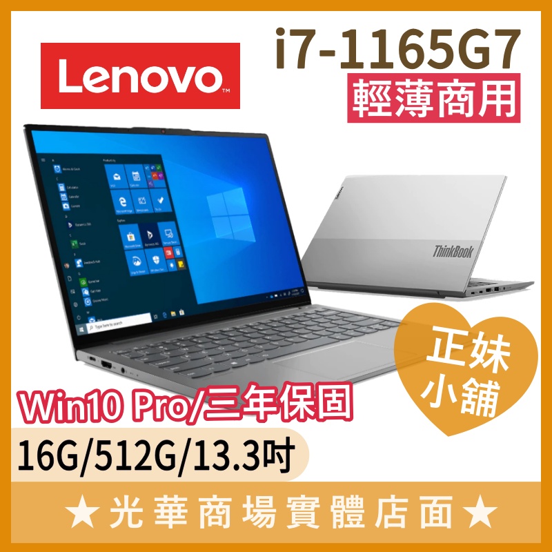 lenovo 13s - 筆記型電腦優惠推薦- 3C與筆電2023年12月| 蝦皮購物台灣