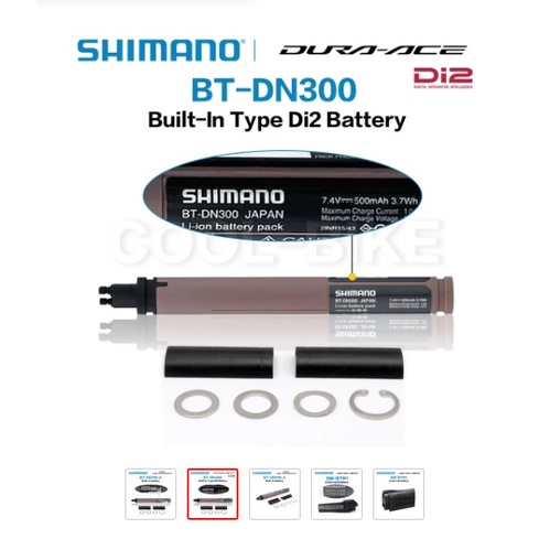 單車世界SHIMANO BT-DN300 EW-EC300 12速Di2 充電器內藏式EW-SD300