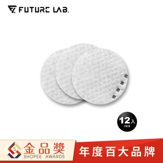 【未來實驗室】都市戰鬥面罩奈米防護濾片(12入)