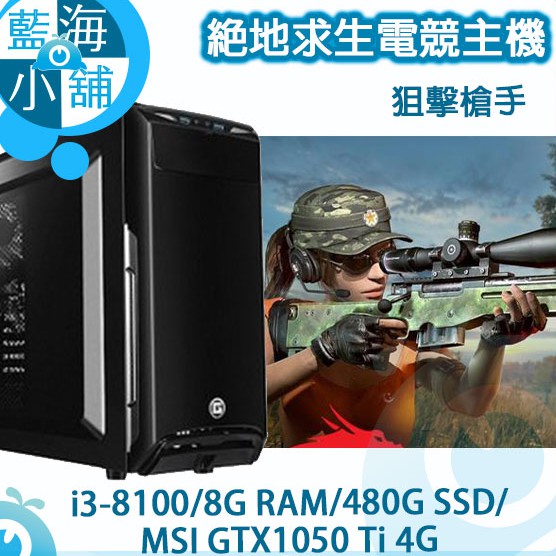 I3 8100 gtx deals 1050 ti pubg