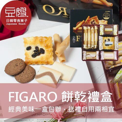 【三立】日本零食 三立 費加洛綜合餅乾禮盒 | 蝦皮購物